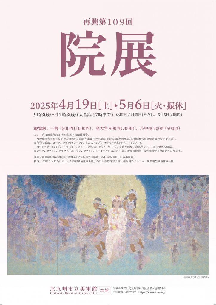 🖼️ 이마이 미술관(今井美術館) 이미지 8